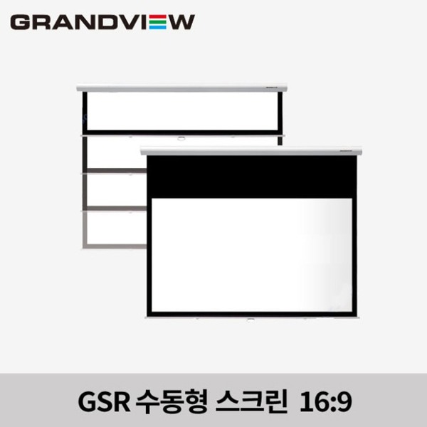 [GrandvIew] 그랜드뷰 GSR-106H 수동 스크린