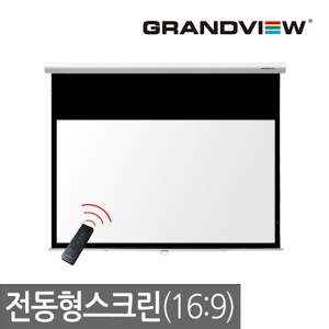 [GrandvIew] 그랜드뷰 GER-120Hi 전동 스크린