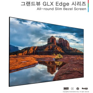 [GrandvIew] 그랜드뷰 GLX Edge-120H 슬림 베젤 액자형 스크린