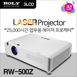 [Roly] 로리 RW-500Z WXGA 5000안시 레이저 빔프로젝터