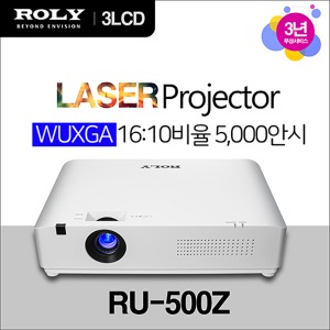 [Roly] 로리 RU-500Z WUXGA 5000안시 레이저 빔프로젝터