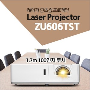 [Optoma] 옵토마 ZU606TST WUXGA 6000안시 레이저 빔프로젝터