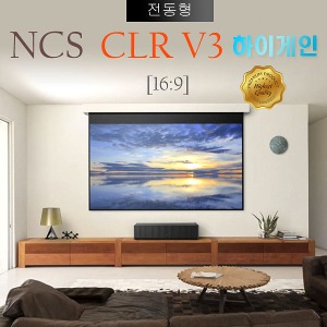 [NCS] 엔씨에스 (DCS) PREMIUM CLR V3 하이게인 광학 전동형 100인치 스크린
