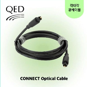 [QED] 큐이디 CONNECT Optical (1.5m - 3.0m) 커넥트시리즈 광케이블 각-각