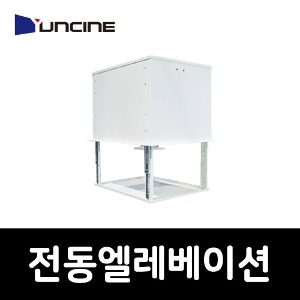 [Yuncine] 윤씨네 EL00 전동 슬라이드 엘레베이션
